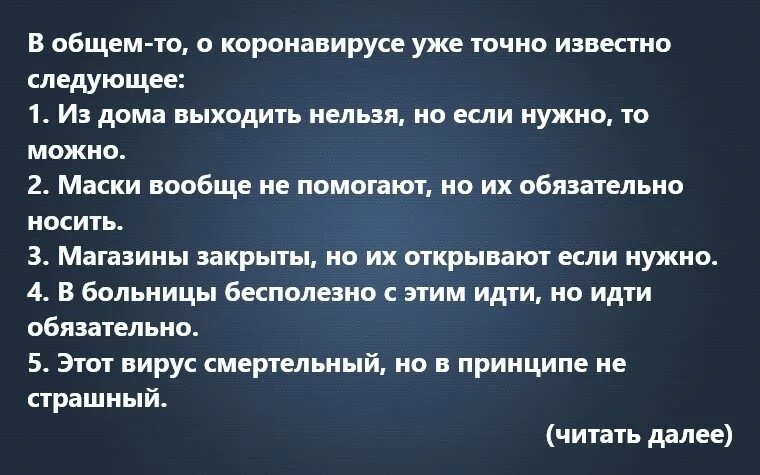 Давно известный факт. Анекдоты про коронавирус. Анекдот. Анекдоты о коронавирусе. Анекдот проткороновирус.