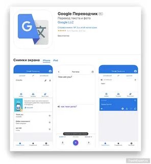 Топ переводчиков