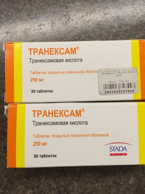 Транексамовая кислота таблетки 500. Транексам 500 мг. Транексам кислота 250. Транексам таблетки 500 мг.