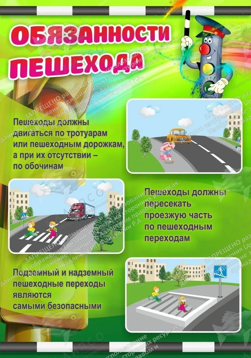 Обязанности пешеходов пассажиров и велосипедистов. Обязанности пешехода. Обязанности пешехода. Правило дорожного движения для пешеходов. Обязанности пешехода.
