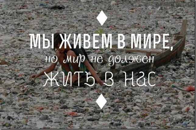 В том кто любит мир