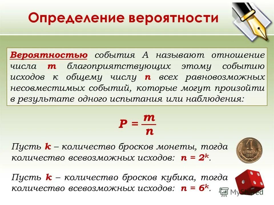Как считать число степеней свободы. Степень с 0 показателем. Определение количества информации в сообщении. 7 кл алгебра степень с натуральным показателем. Определить количество цифр в частном.