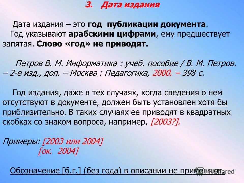 Расчетный и платежный период. Дата предшествующая дате. Что значит предшествующий. Дата предшествующая дате. Перечень должная осмотрительность.