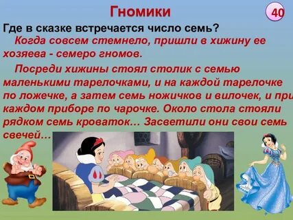 Белоснежка и семь гномов содержание сказки