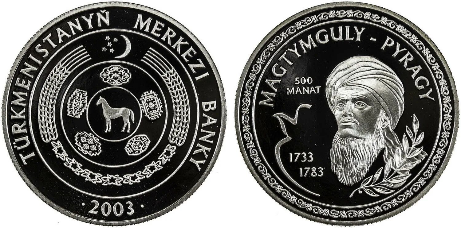 Туркменский манат. 500 Manat. Туркменский манат символ. Манаты в 1991.