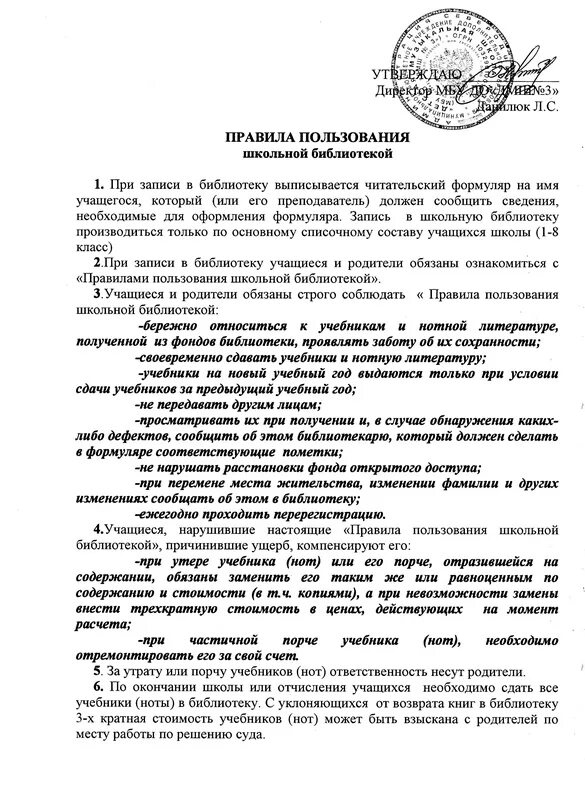 Дарите книги в библиотеку. Информация по библиотеке. Положение о библиотеке в школе 2024. Положение о библиотеке в школе 2024. Подари книгу школьной библиотеке.