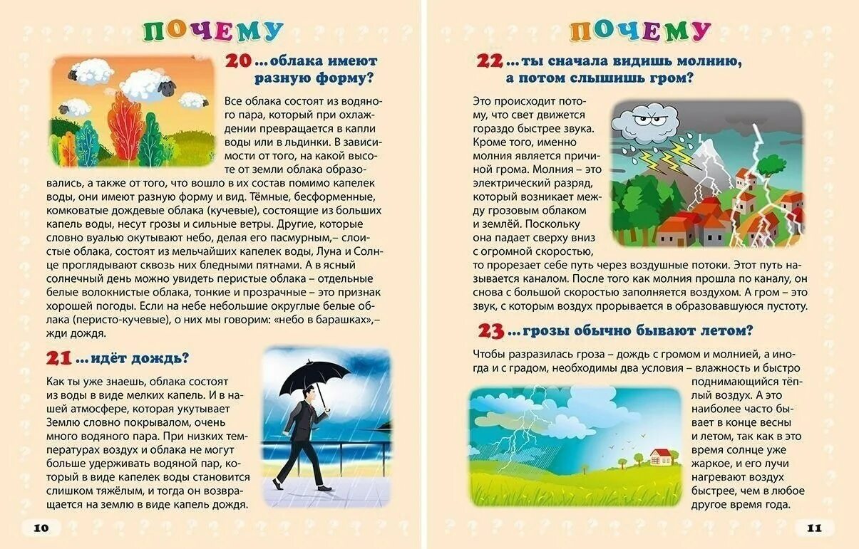 интересные вопросы. самые прикольные вопросы. как грамотно ответить на вопрос. самые смешные вопросы. короткие вопросы почему.