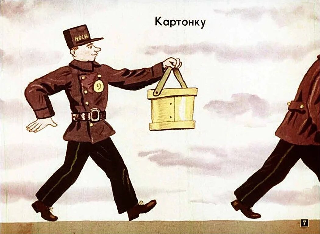 У вас имеется картонка неправильной формы. Картинки картонка это. иллюстрация книги багаж. картонка картинка для детей. картонка из маршака.