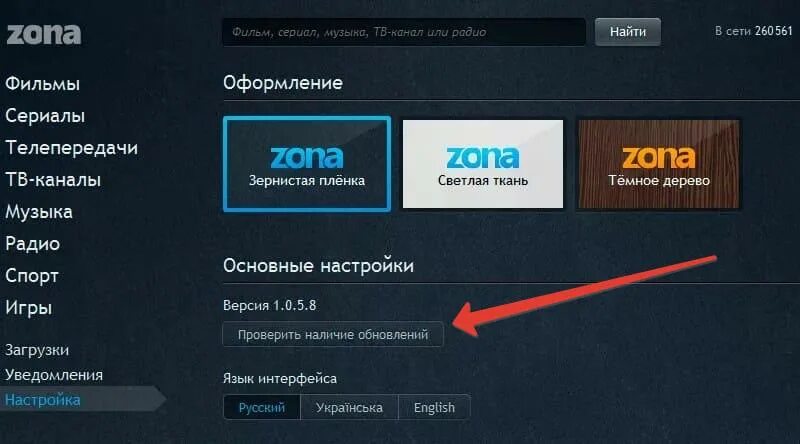 Зона на смарт ТВ. Zona для андроид ТВ. Приложение зона для андроид ТВ. Приложение zona для андроид TV. Зона версия для телефона