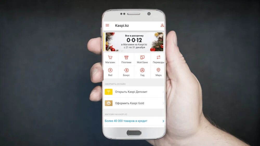 каспи казахстан интернет. жилстройсбербанк депозит личный кабинет. каспи кз. банковская выписка kaspi банк. значок каспи.