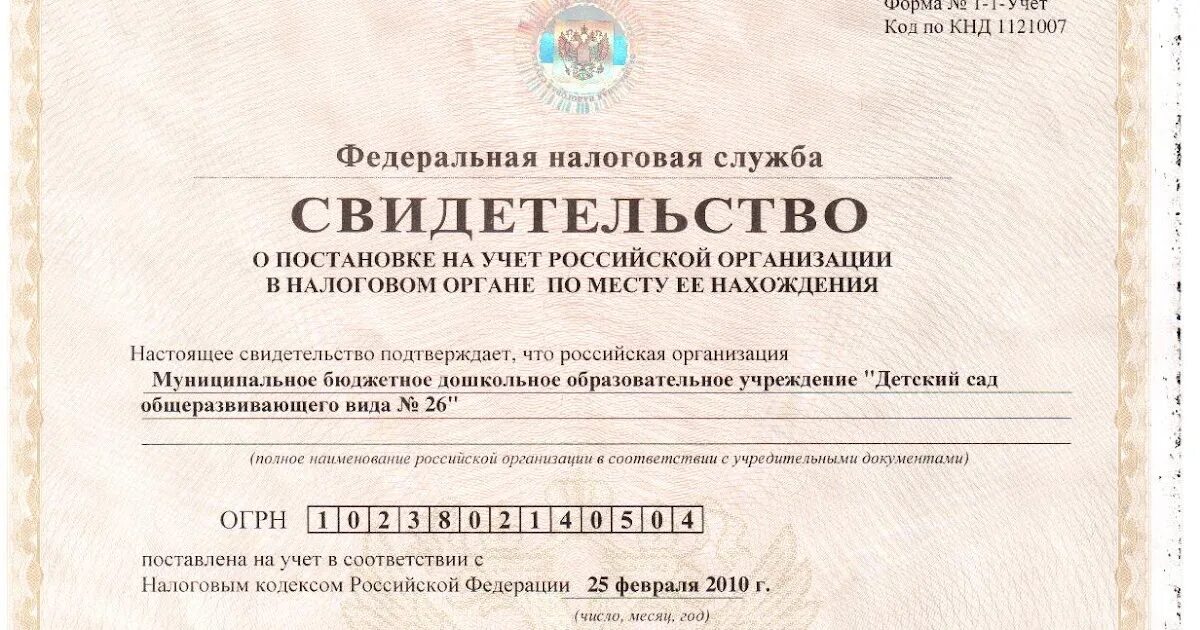 ИНН работодателя военнослужащего. ИНН ВЧ. ИНН примеры 12 цифр. ИНН войсковой части 20506. Инн организации 3