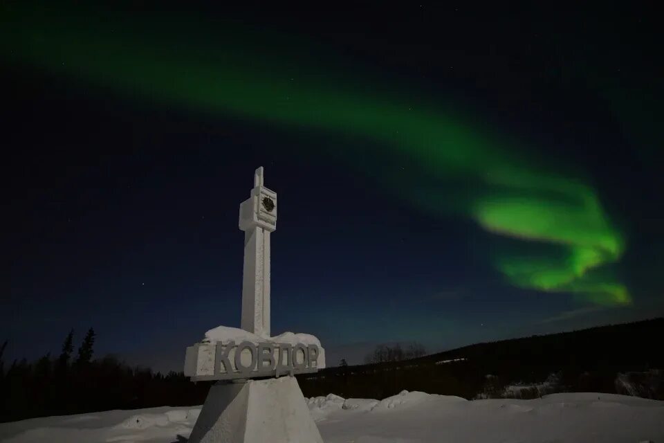 Где город ковдор. Ковдор город мурманская область. ковдор мурманская область закрытый город.