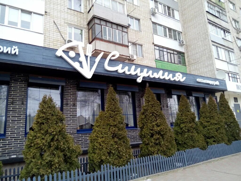 жар баран додо. московская пицца. пиццерия батайск. сицилия ростов-на-дону нагибина. ул.