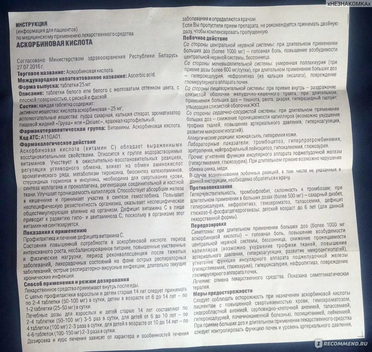 Кислот капли инструкция. Инструкция к лекарству. инструкция к препарату. инструкция к таблеткам.