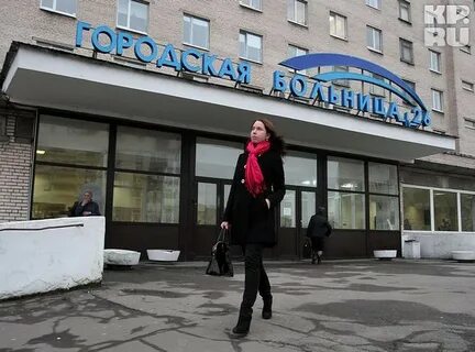 Петербург больница костюшко