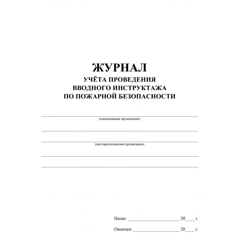 Вводный лист