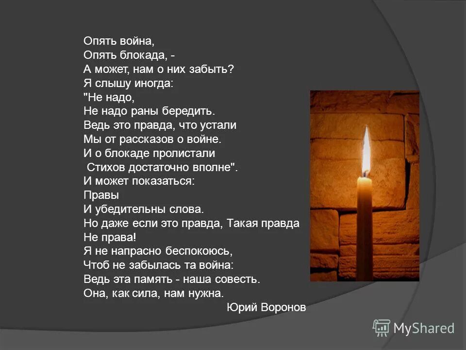 Песни про блокаду текст. Песни про блокаду текст. Песни про блокаду текст. Стихотворение берггольц блокадная ласточка. Стих дети блокады лев зазерский.