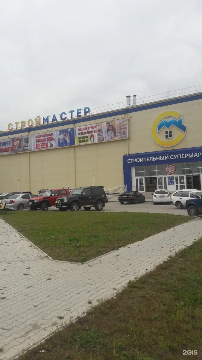 Амурская область благовещенск студенческая улица 14 строймастер. Студенческая 14 благовещенск строймастер. Амурская область благовещенск студенческая улица 14 строймастер. Строймастер магазин благовещенск. Строймастер благовещенск.