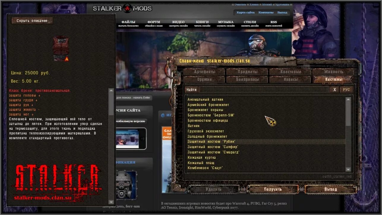 L. Сталкер фотограф меню. 0006. Чит на сталкер тень чернобыля повелитель зоны. A.