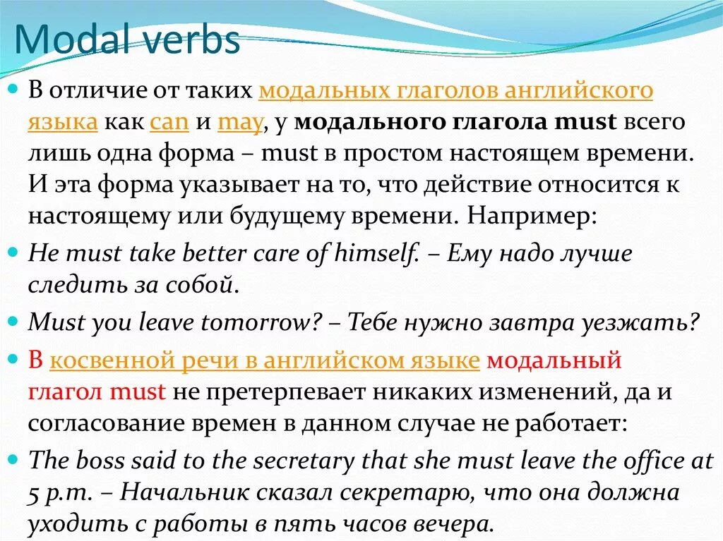 Тест модальные глаголы 8 класс. Модальные глаголы в английском. Modals в английском. Modal verbs Модальные глаголы. Модальные глаголы вероятность упражнения.