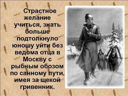 Два ломоносов
