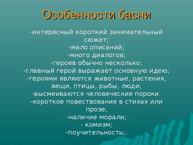 Проект диалоги с героями. Главная мысль басни как мужик убрал камень 4 класс. Диалоги с героями. В чём Главная мысль басни Толстого как мужик убрал камень 4 класс. Главная мысль текста басни как мужик убрал камень.