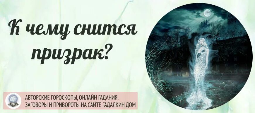Гадалкин дом значение