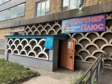 Управляющая компания абакан