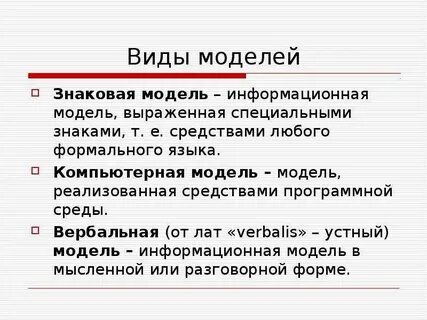 Знаковая модель