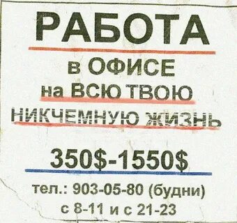 Работ аа