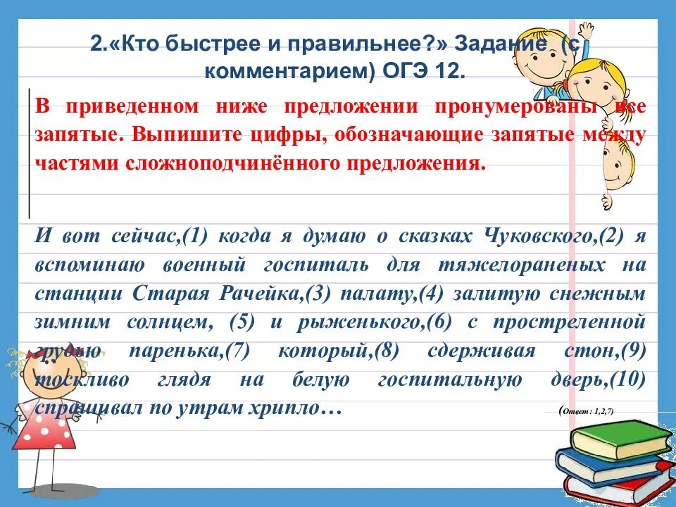 Должен ли учитель готовить к огэ. Подготовка к огэ по русскому. советы для подготовки к огэ по русскому языку. готовимся к огэ по русскому языку. подготовка к огэ русский язык.