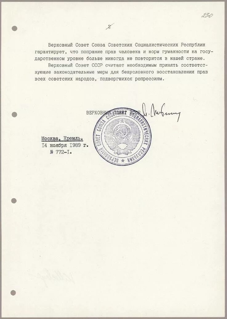 Декларация о соответствии на зерно и россельхознадзор. Декларация о признании. Независимость эстонии 1990. Лиссабонская декларация. Образец заявления на малоимущих.