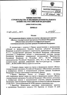 Приказ 485