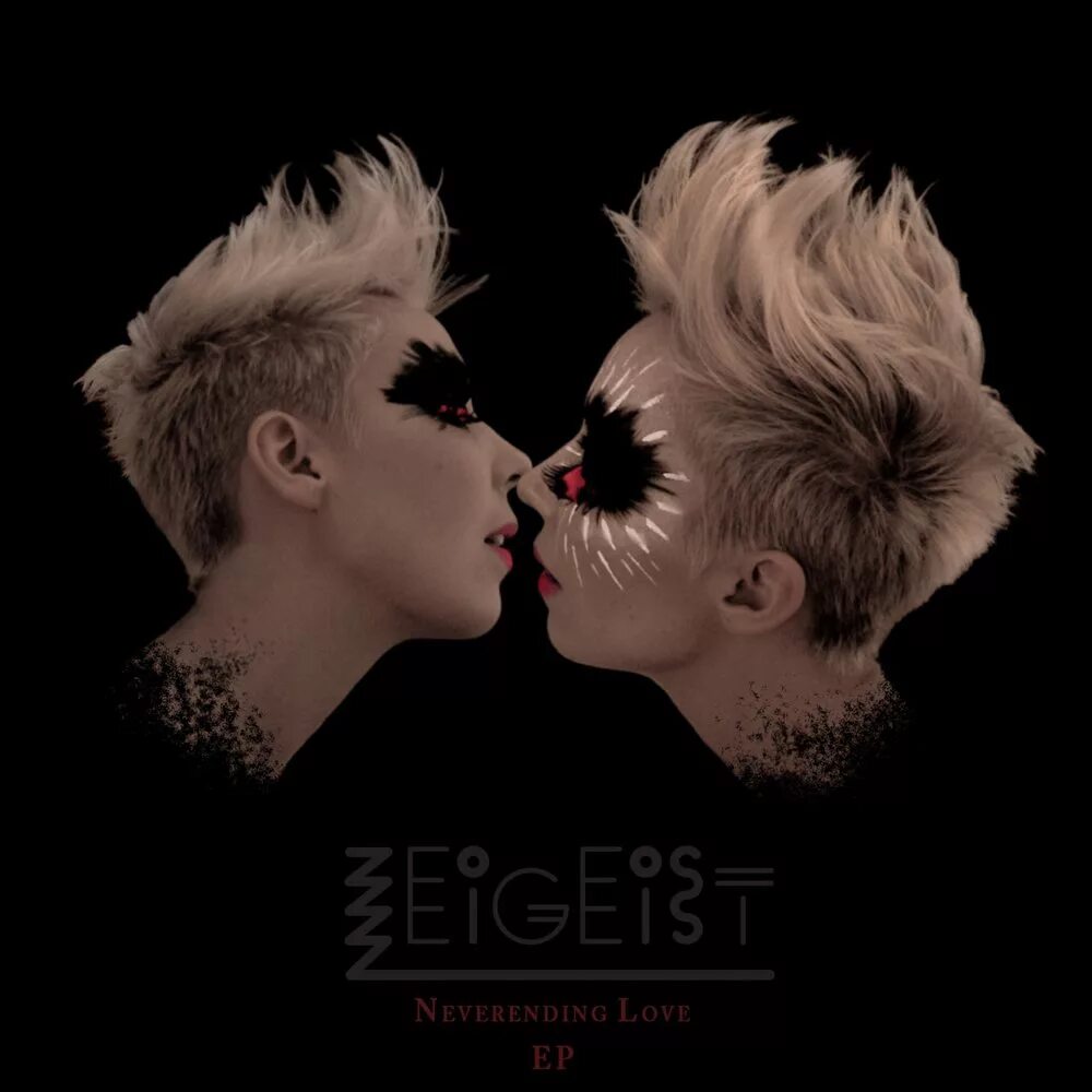 Невер лове группа. Never ending song. Neverending love. Roxette pearls of passion 1986. Neverending love.