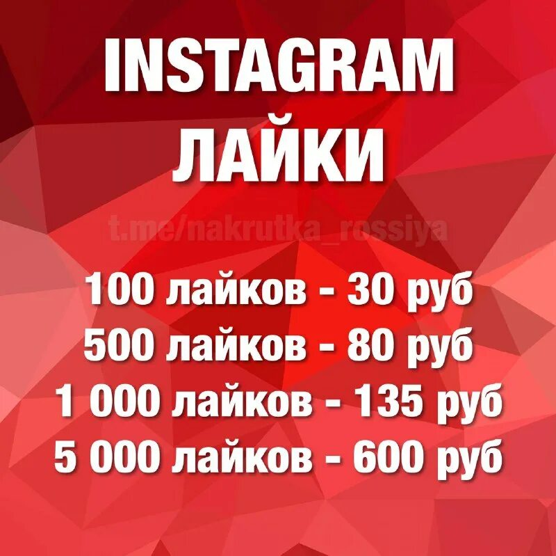 Как накрутить лайки в вк бесплатно и быстро. Как сделать накрутку комментариев в лайке 2022 года. Как накрутить подписчиков в вк в сообществе бесплатно. Накрутка подписчиков. Like накрутка.