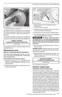 Вариатор инструкция