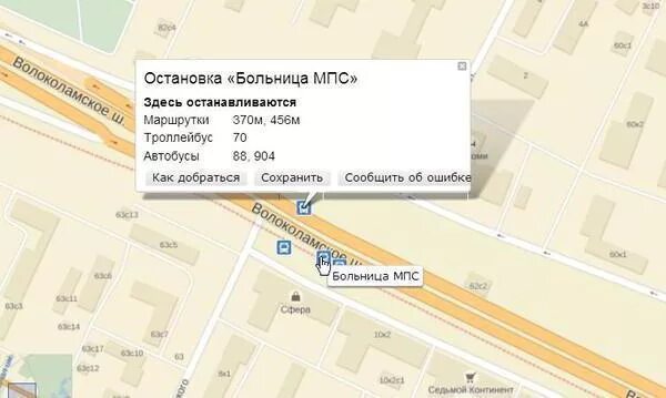 Остановка больница транспорт. Больница МПС. Больница на Волоколамке 1. Остановка больница. Остановка инфекционная больница.