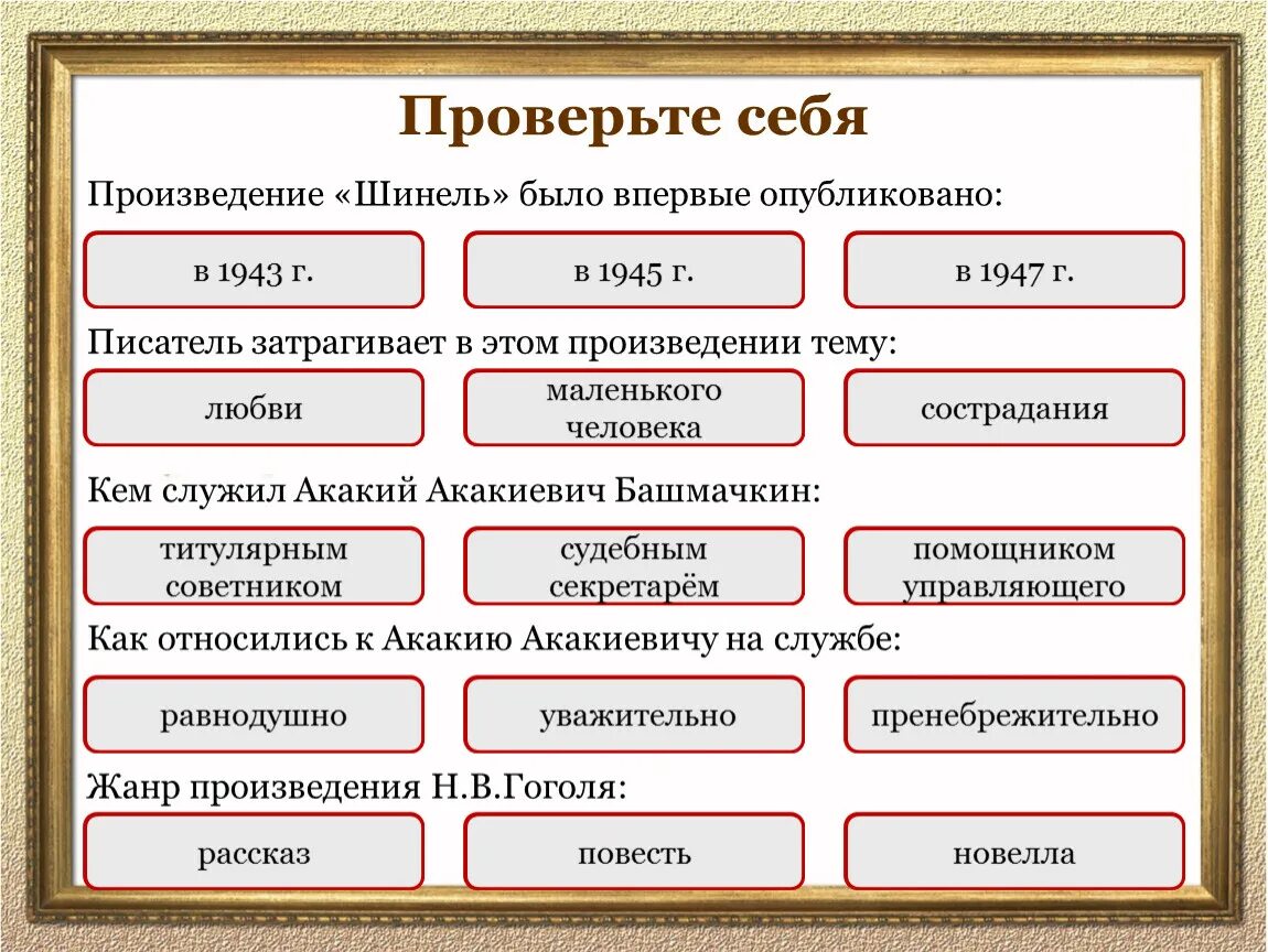 Произведение тема о чем о ком. Тема произведения это. Какие темы затрагиваются в произведении. Авторы произведений темы. Какие темы затронуты в рассказе.