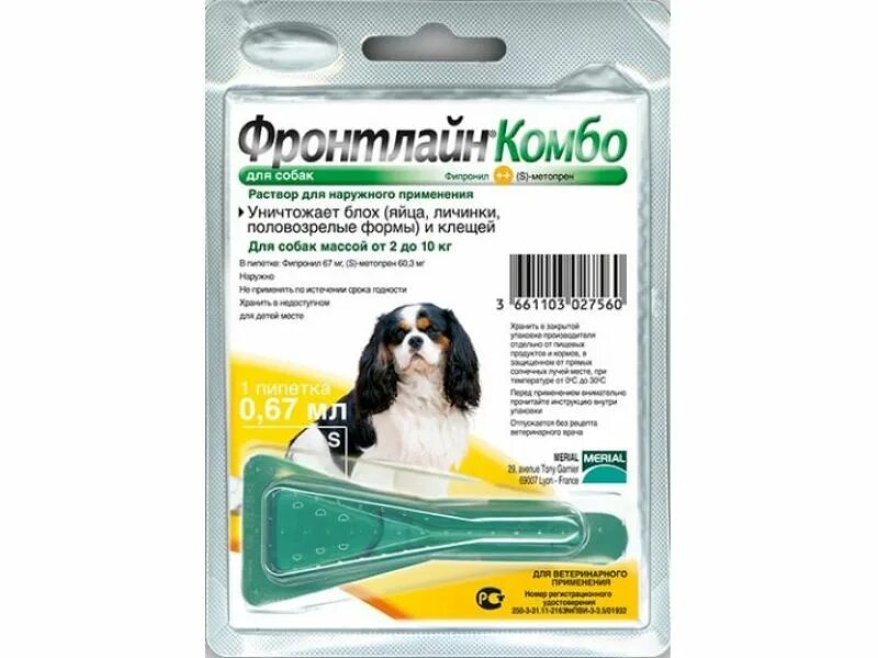 Фронтлайн комбо для собак до 10 кг. Фронтлайн комбо для собак 2-10 кг. фронтлайн комбо для щенков. фронтлайн для собак капли от клещей. фронтлайн комбо 10-20.