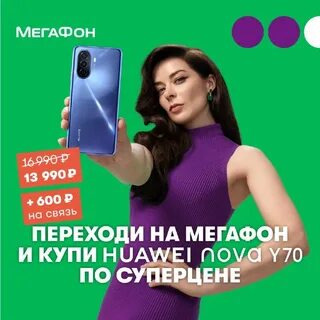 Мегасилы в мегафоне что это