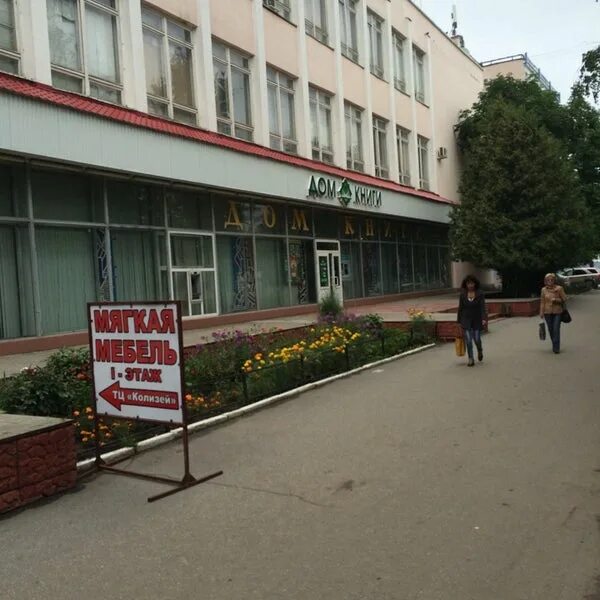 Дом быта йошкар оле. Колизей йошкар-ола. комсомольская 110 йошкар-ола. комсомольская улица 110 йошкар-ола. тц колизей йошкар-ола.