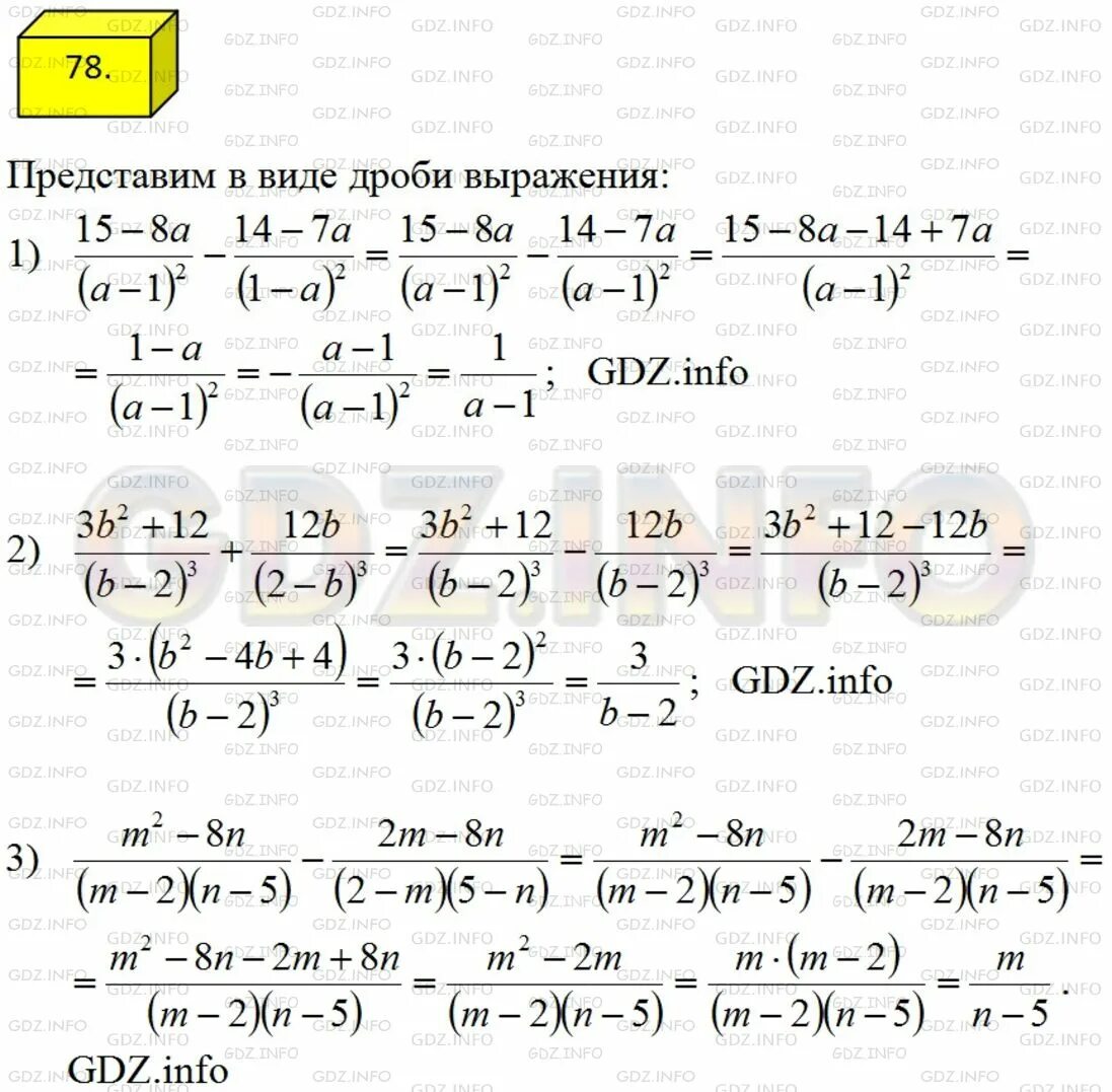 Решебник по алгебре 8 класс мерзляк. Решение по алгебре 8 класс Мерзляк.