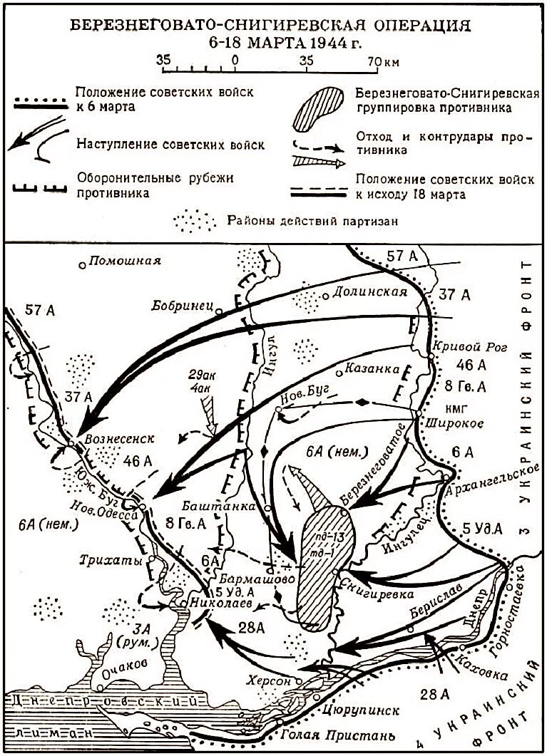 Березнеговато-Снигиревская операция 1944. Березнеговато-Снигирёвская операция карта. Карта Березнеговато Снигиревская операция.