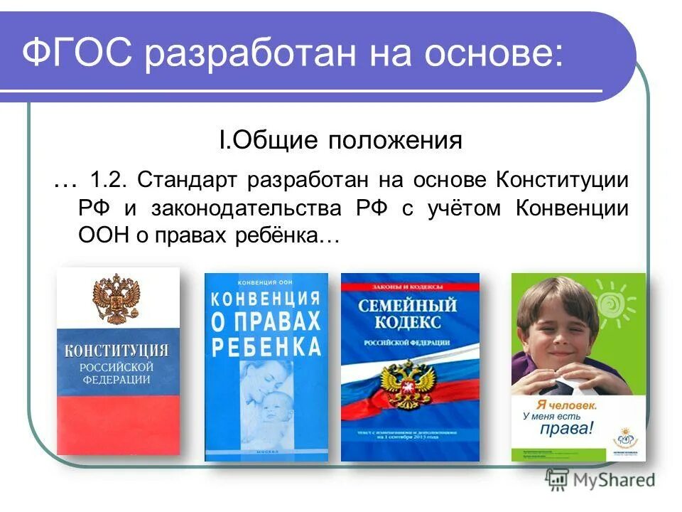 разработка фгос. о разработке и внесению. изменения фгос. образовательная программа ооп. фгосы разработаны.