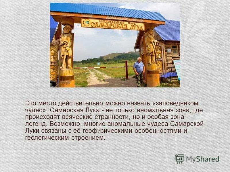 Где происходит 2 этап энергетического обмена. Памятник дорога жизни на ладожском озере. Очаг гипоцентр эпицентр землетрясения. В том месте где происходит. Доклад на тему опасные места.