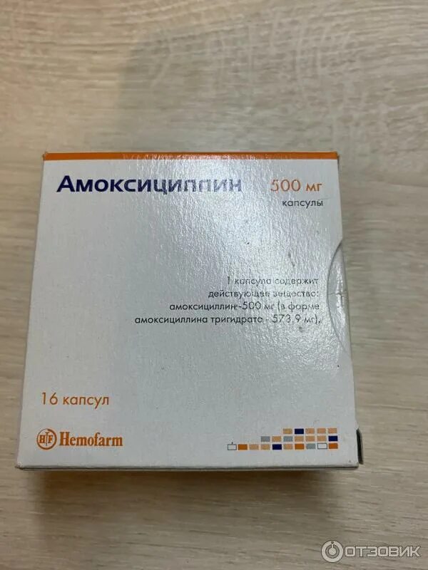 Амоксициллин это антибиотик. Амоксициллин 250 мг капсулы.