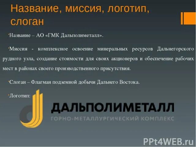 Название для миссии. Миссии известных компаний. Смертельная схватка 3. Название миссии. Lock on: горячие скалы 2.
