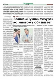 Рассказывает газете