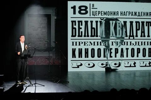 Премия белый квадрат