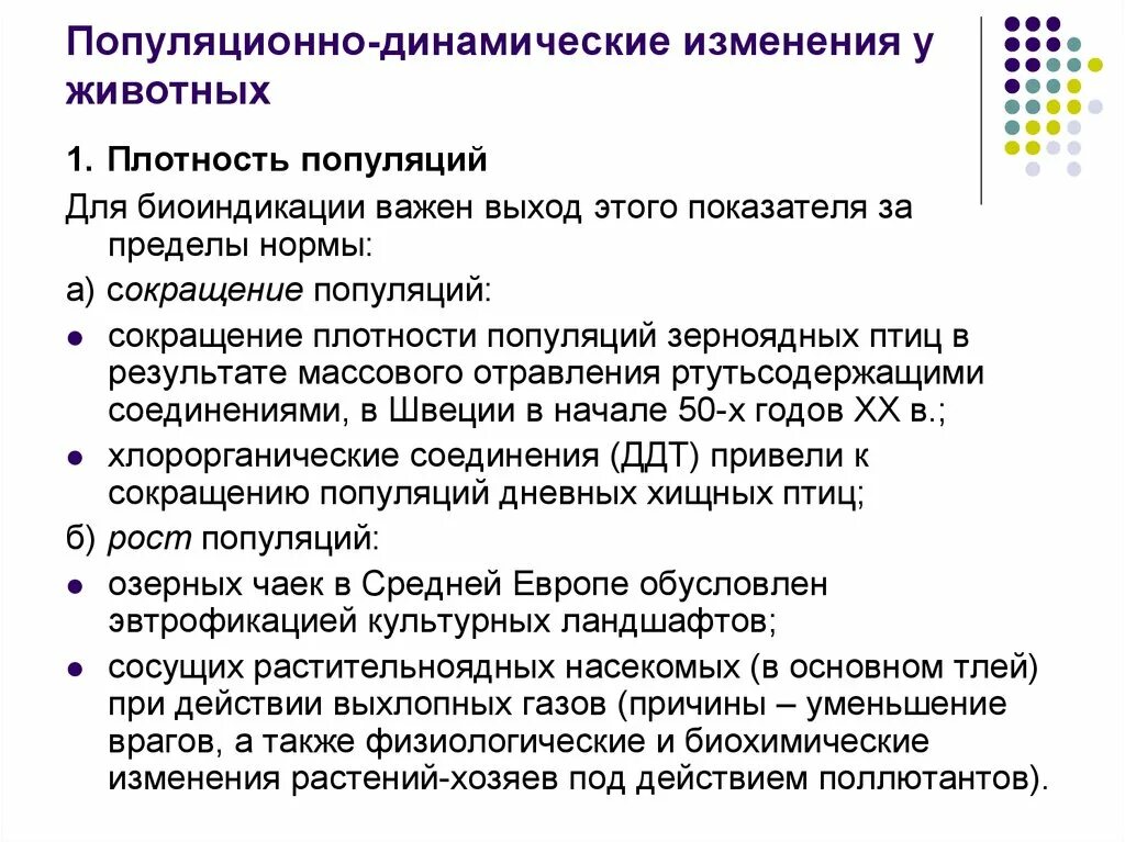 Регулятор численности популяции. Сокращение популяции птиц. Сокращение популяции птиц. Популяция птиц. Примеры регуляции численности популяции.
